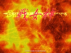 [Eushully] Ikusa Megami - Battle Goddess