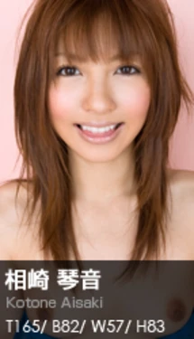 [Graphis] 181 - Kotone Aisaki