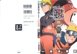 Naruto Juunen Hyakunin