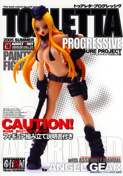 (C68)[Keumaya (Inoue Junichi)] TOALETTA PROGRESSIVE