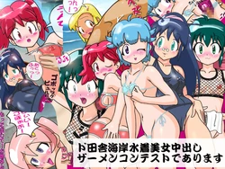 [NananaGunsoo] Doinaka Kaigan Mizugi Bijo Nakadashi Semen Contest de Ari masu (Keroro Gunsou)