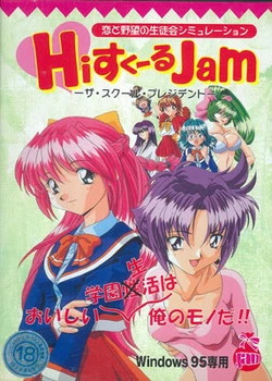 [Jam] Hi School Jam - The school president (HIghQuality) +&alpha;