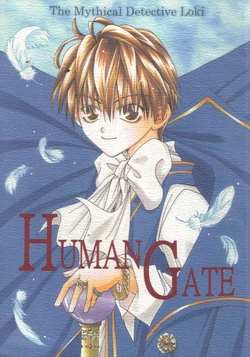 (C61) [Logical Rondo (Aki Akari)] Human Gate (Matantei Loki Ragnarok) [English] {Hemuloki}
