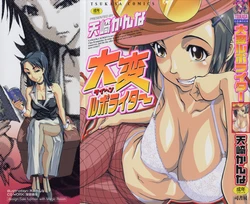 [Tenzaki Kanna] Taihen Repo Writer