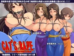 [Nightmare Express -Akumu no Takuhaibin-] Yokubou Kaiki dai 376 shou -CAT'S★RAPE Nerawareta San Shimai no Biniku Hihou- (Cat's Eye)