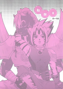 [Ai Bank (Takagawa Akira)] Rodeo (Onmyou Taisenki) [English]