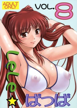 (C69) [Leaf Party (Nagare Ippon)] Lele Pappa Vol. 8 (ToHeart2)  [Korean]