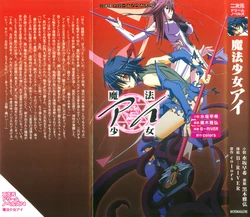 [Mizusaka Saki, B-RIVER] Mahou Shoujo Ai