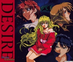 [C's Ware & Himeya Soft] Desire (1999)