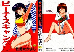 [Sano Takayoshi] Peach Scandal