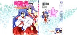 Lucky Star ~Lucky Spiral~ COMPTIQ [Chinese]