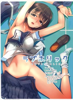 (C78) [TRI-MOON! (Mikazuki Akira!)] LOVE HOLIC (Love Plus)