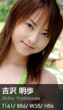 [Graphis] 078 - Akiho Yoshizawa