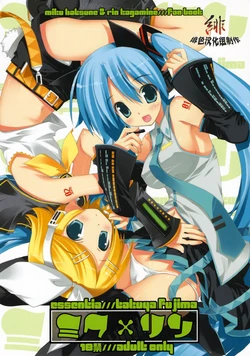 (C73) [ESSENTIA (Fujima Takuya)] MIKU x RIN (VOCALOID) [Chinese] [绯色汉化组]