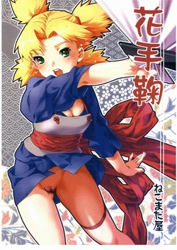 (C66) [NEKOMATAYA (Nekomata Naomi)] Hana Temari (NARUTO) [Korean]