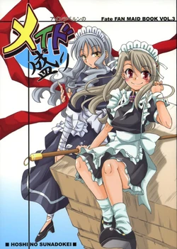 (C74) [Hoshi no Sunadokei (Mizutani Hozumi)] Maid Mori (Fate/stay night)