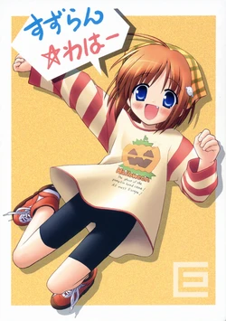 (C66) [Utsura Uraraka (Eretto)] Suzuran Waha (Suigetsu)