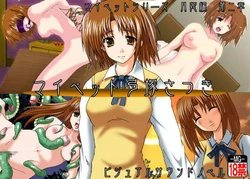 [MOON GODDESS] My Pet Satsuki (Tsukihime)