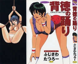 [Fujisawa Tatsurou] Haitoku no Odori - Dance Partner
