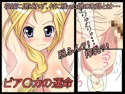 [FantasyZone] Bianca no Unmei (Dragon Quest V)