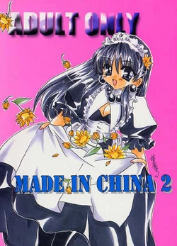 [JUNK (Kayahara Yuu)] MADE IN CHINA 2