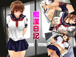 [73gou koudou] Misaki no Chikan Nikki
