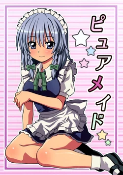 (C76) [Dekitate Amaguri (Rikka)] Pure Maid (Touhou Project)