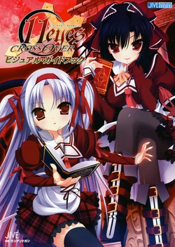 [KTL] 11eyes Visual Guide Book [Artbook]