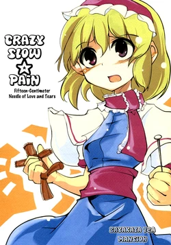 (Reitaisai 4) [Sayakata Kouchakan (Sayakata Katsumi)] Dontsuu Crazy - Ai to Namida no Gosunkugi | Crazy Slow Pain - Fifteen-Centimeter Needle of Love and Tears (Touhou Project) [English]