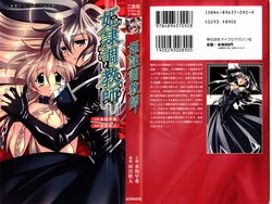 [Mizusaka Saki, Tamiya Akito] Hirei Choukyoushi