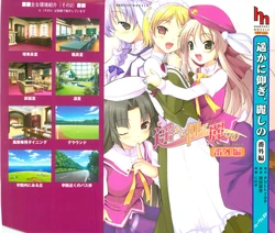[Okada Runa, Ninoko] Haruka ni Aogi, Uruwashi no Bangaihen