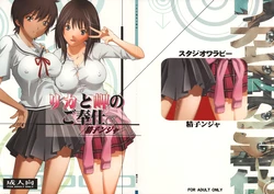 (COMIC1☆2) [Studio Wallaby (Seishinja)] Rika to Misaki no Gohoushi. (Hatsukoi Limited.)