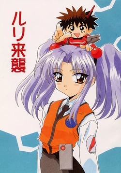 [Aji no Hiraki] Ruri Raishuu (Martian Successor Nadesico)