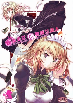 (C75) [Dream Halls! (Tsuzuri)] Bousou Shoujo to Gudon na Koibito (Bungaku Shoujo) [Chinese] [枫色汉化]