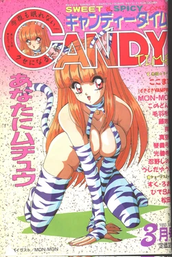 Candy Time 1993-03 [Incomplete]