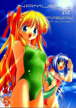 (C58) [Renrendou (Gayarou)] Namusan Vol.9 "Kyuu" (Kanon)