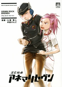 (C70) [Nanashiki (A-10, Nanase Masato, Yonekura Kengo)] Meikyuu Kumikyoku Anemari Seven | Suite of Labyrinth (Eureka Seven)