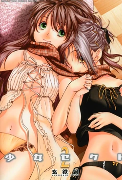 [Kurogane Kenn] Shoujo Sect Vol.2 Ch.8 [Russian]