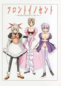 [EarthWork (Urushihara Satoshi)] Front Innocent - Mou Hitotsu No Lady Innocent - <kaiteiban>