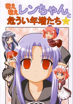 (SC18) [Jishou Seijunha (Hiroyuki)] Moe Moe Ren-chan to Ayaui Toshima-tachi (Tsukihime)