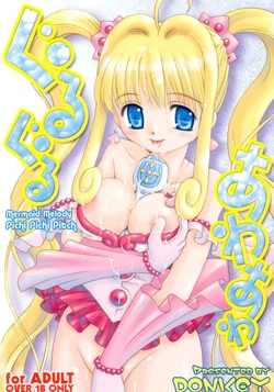 (C64) [Donburi Beya (DONKEY)] Guruguru Awaawa (Mermaid Melody Pichi Pichi Pitch) [English] [Brolen & desudesu]