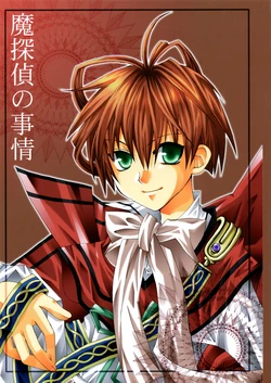 (C64) [Sorairo Crown] Matantei no Jijou | The Case of the Mythical Detective (Matantei Loki) [English] [Turtle Paradise]