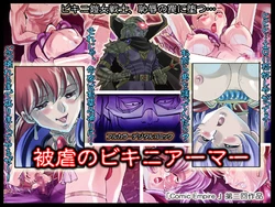 [Comic Empire] Higyaku no Bikini Armor (Genmu Senki Leda, Legend of Lemnear, Super Dimensional Legend Rall)