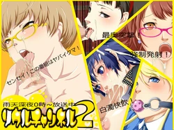 [UK-VIOLET] Soul Channel 2 (Persona 4)