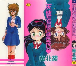 [Makita Aoi] Tenshi-tachi wa Tomaranai