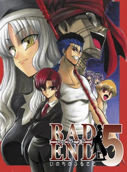 (C70) [Inochi no Furusato (Tapo)] BAD END 5 (Fate/hollow ataraxia) [English]