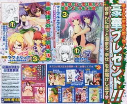 [Coffee-Kizoku] Marble Bloomer (COMIC Megastore 2009-02) [English] [Simhauu]
