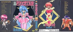 [Ruen Rouga] Trouble Evocation Vol.3