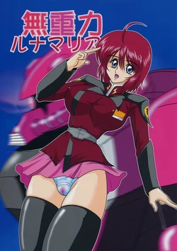 (C67) [Kantou Usagi Gumi (Kamitou Masaki)] Mujuuryoku Lunamaria (Gundam SEED DESTINY)