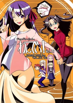 (SC40) [Ronpaia (Fue)] One Day! Vol. 11 (Fate/stay night) [English]